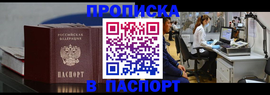 миграционный учет в Котельниче