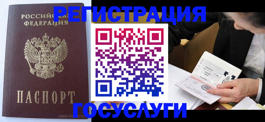 временная регистрация поиск в Котельниче