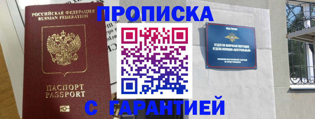 прописка для кредита в Котельниче